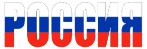 Россия emote