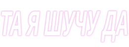 shu emote