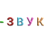 Zvuk