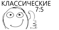 CLASSIC emote