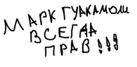 FACTS emote