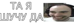 LOOL emote