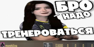 trenerina emote