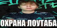 ohrana emote