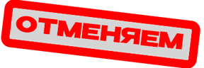 otmena emote