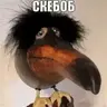 skebob emote