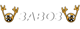 завоз emote