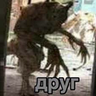 Apyr emote