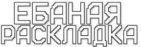 ЦЦ emote