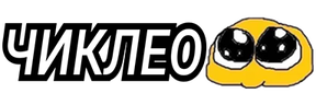 чиклео emote