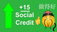 socialcreditplus