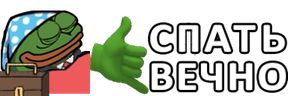 BusinessSleeper emote