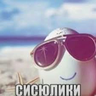 sisuliki emote