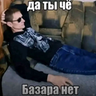 базару emote